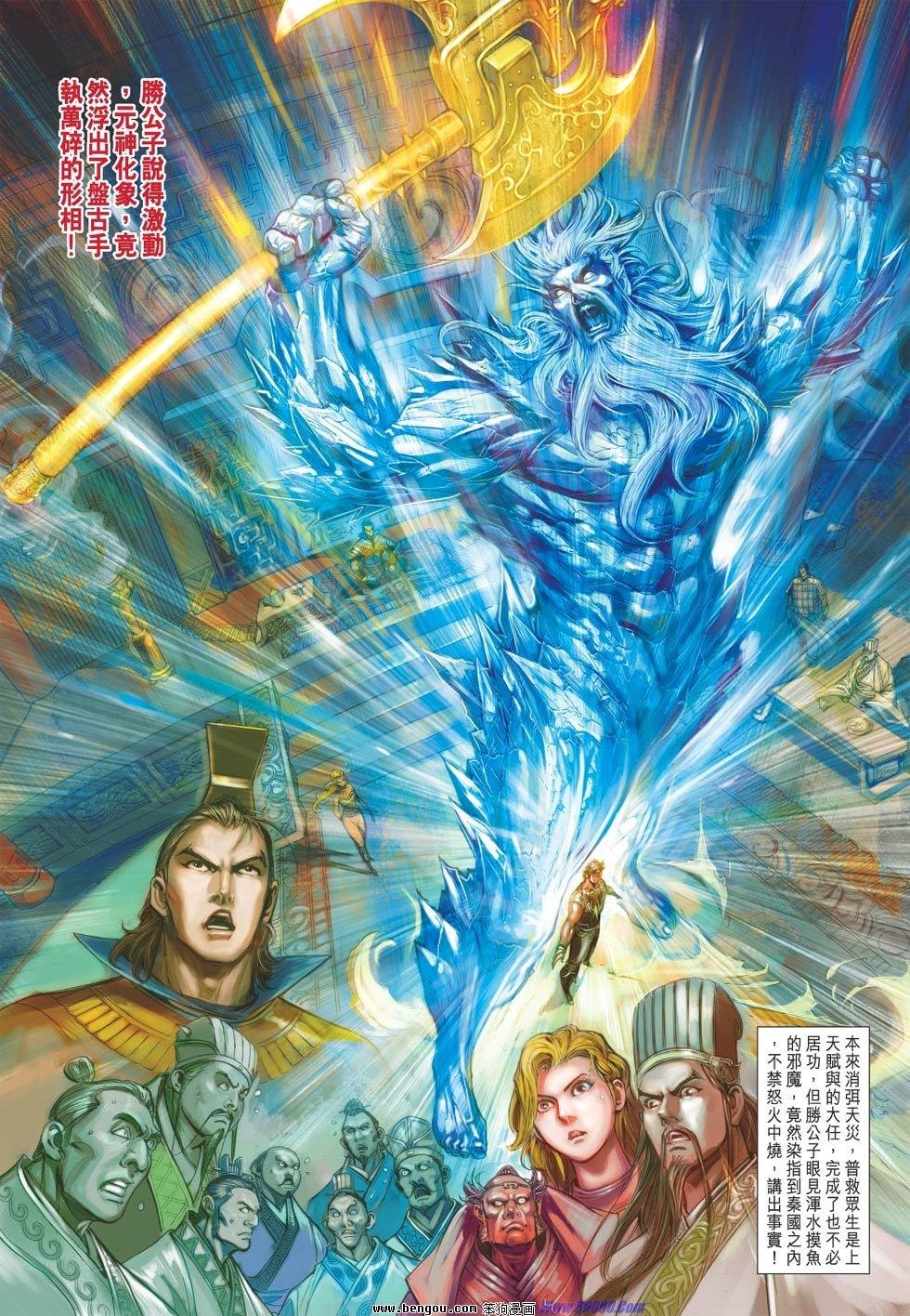 第80话