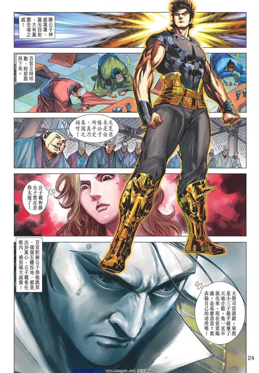 第80话