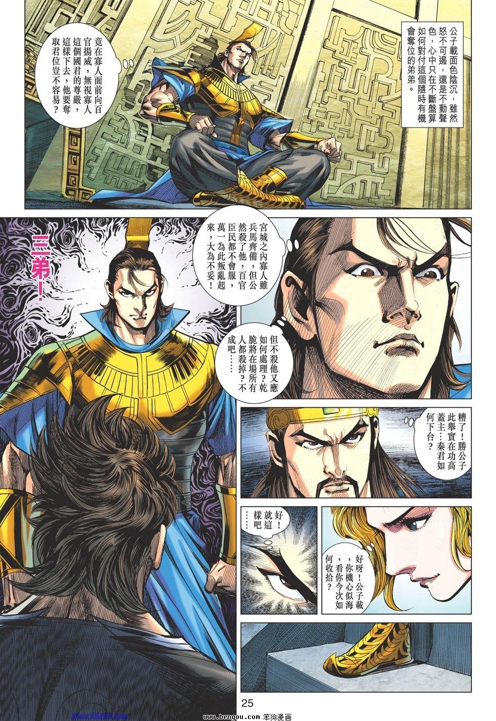 第80话