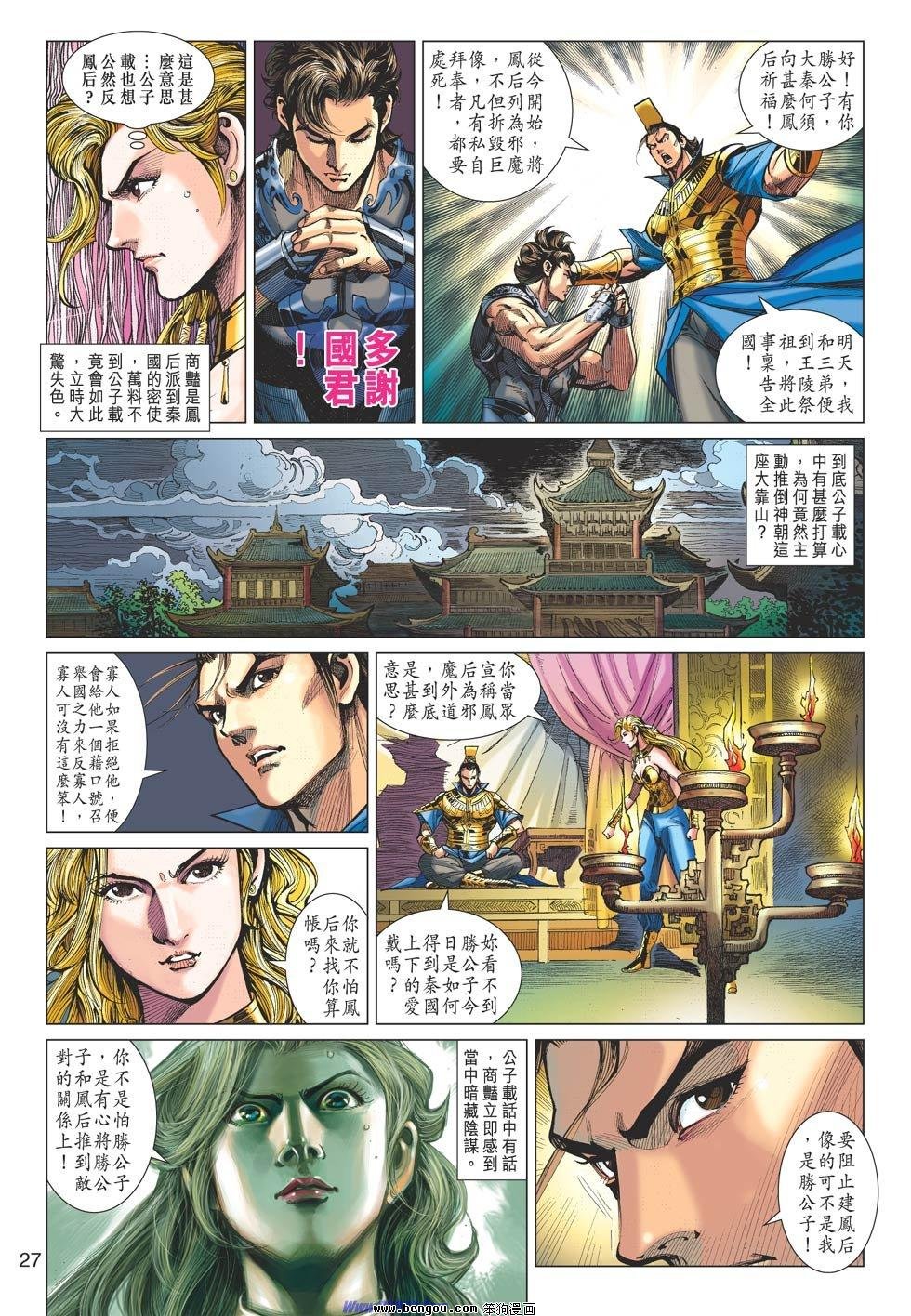 第80话