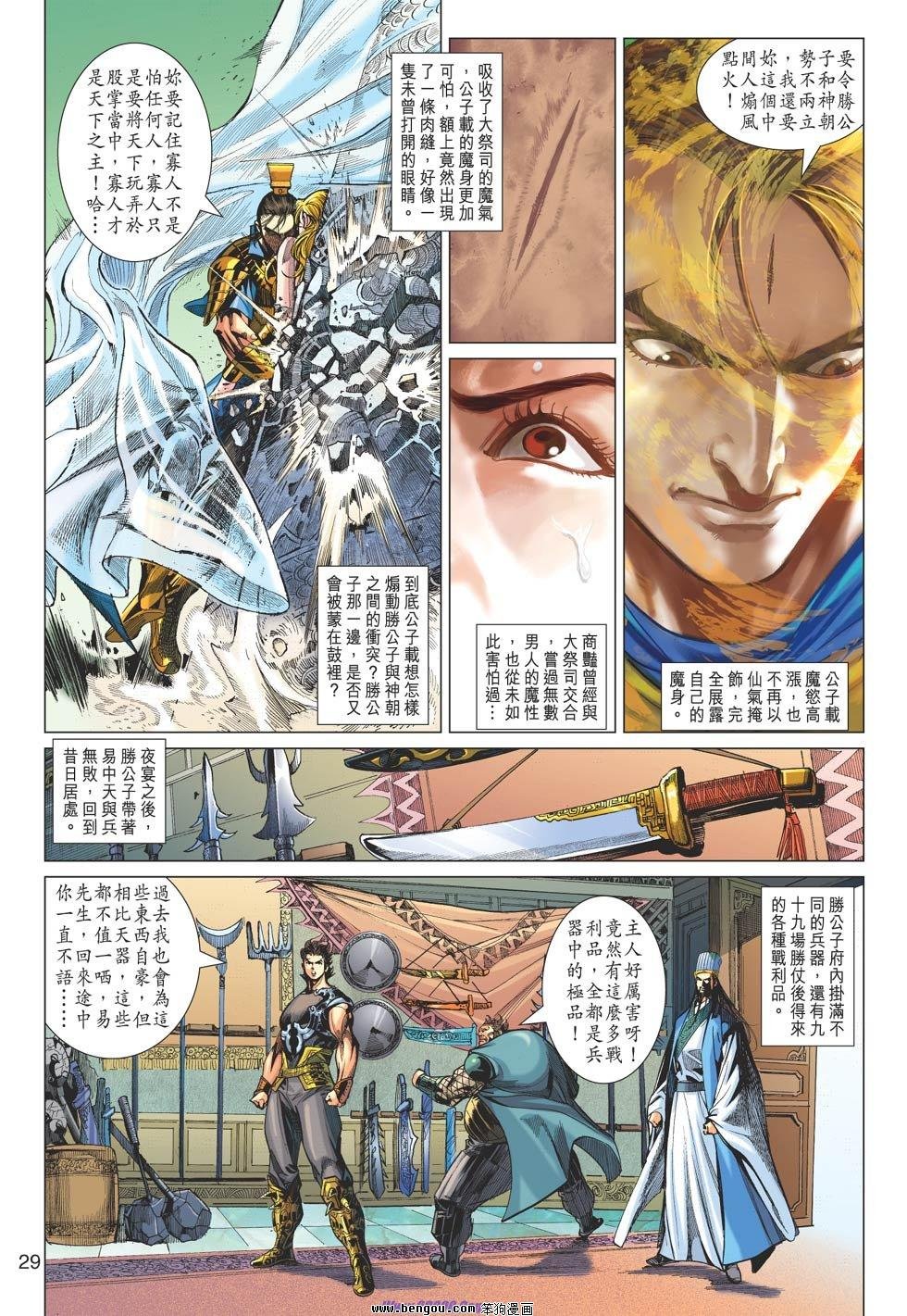 第80话