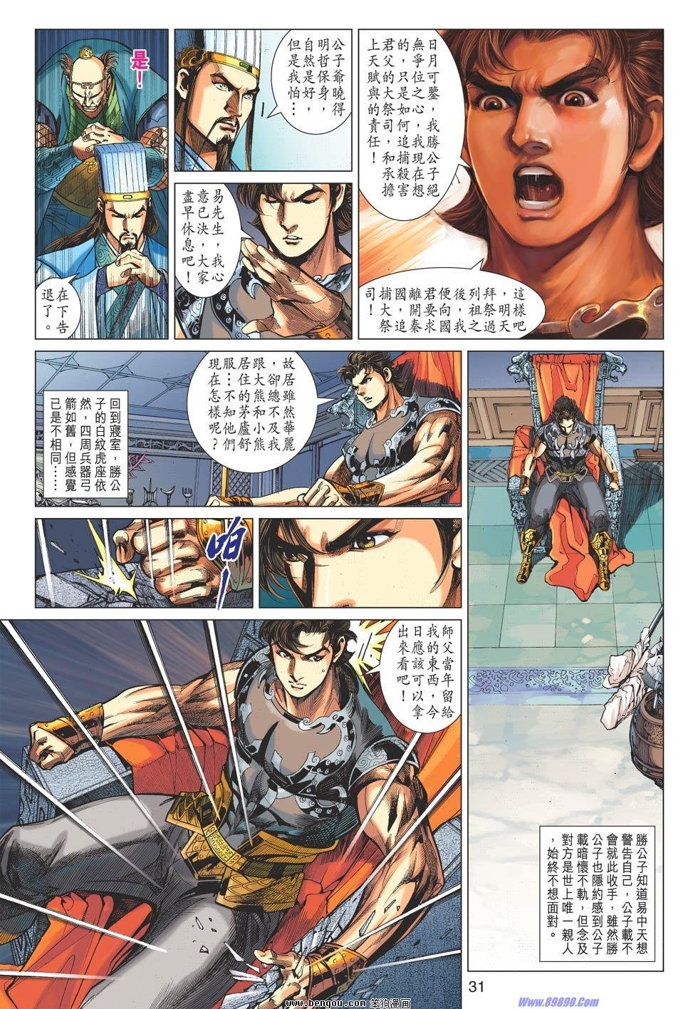 第80话