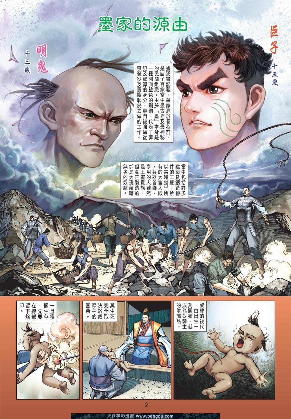 第8话