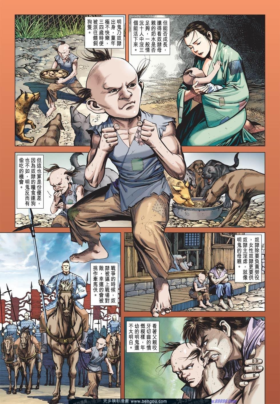 第8话