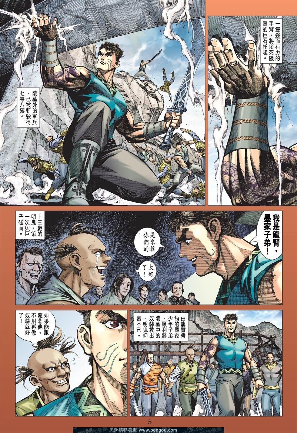第8话