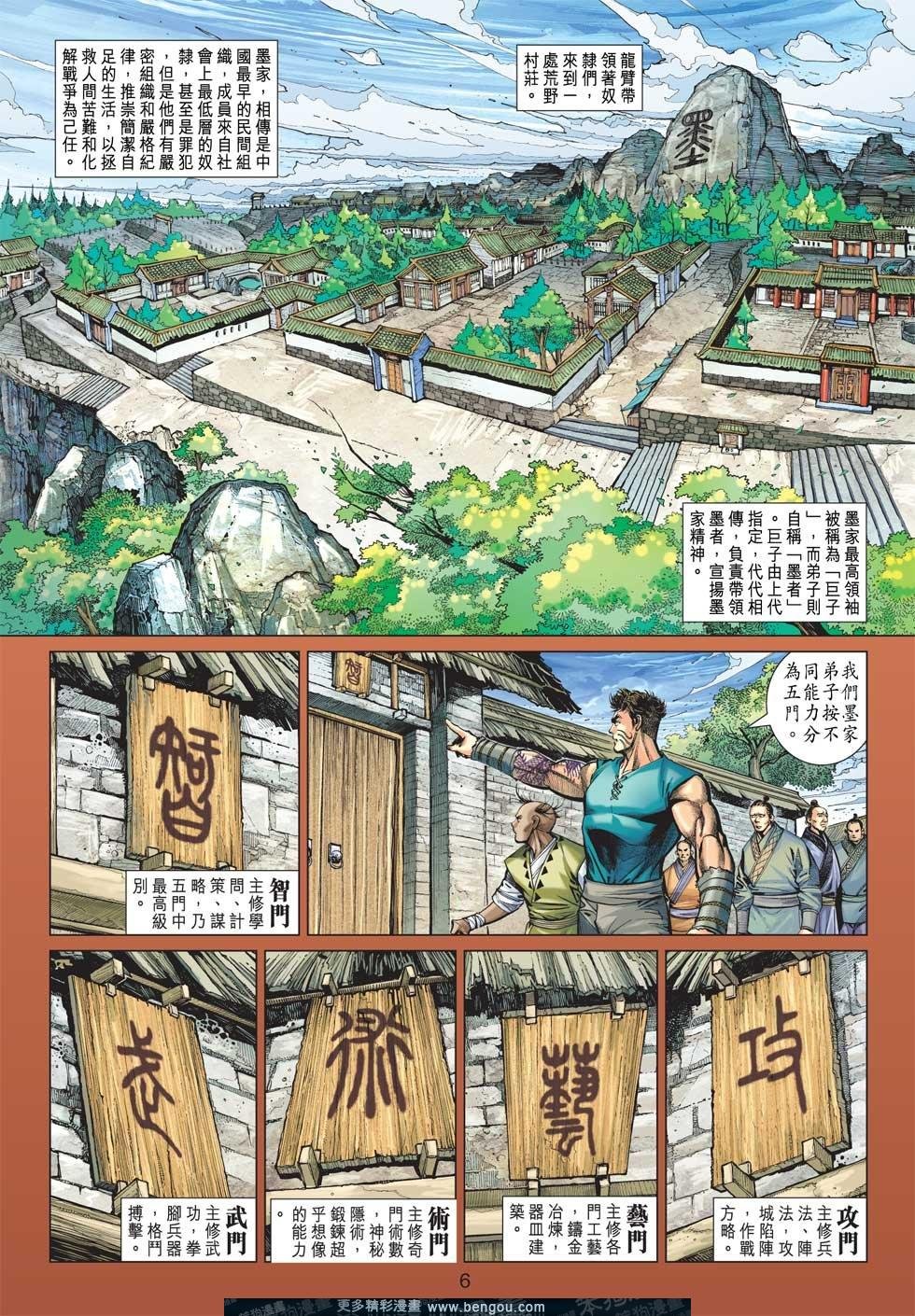 第8话