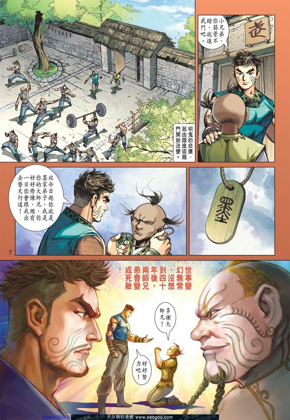 第8话