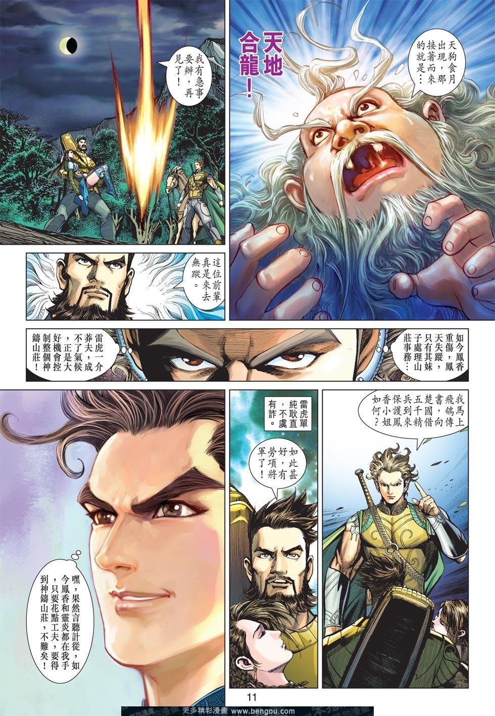 第8话