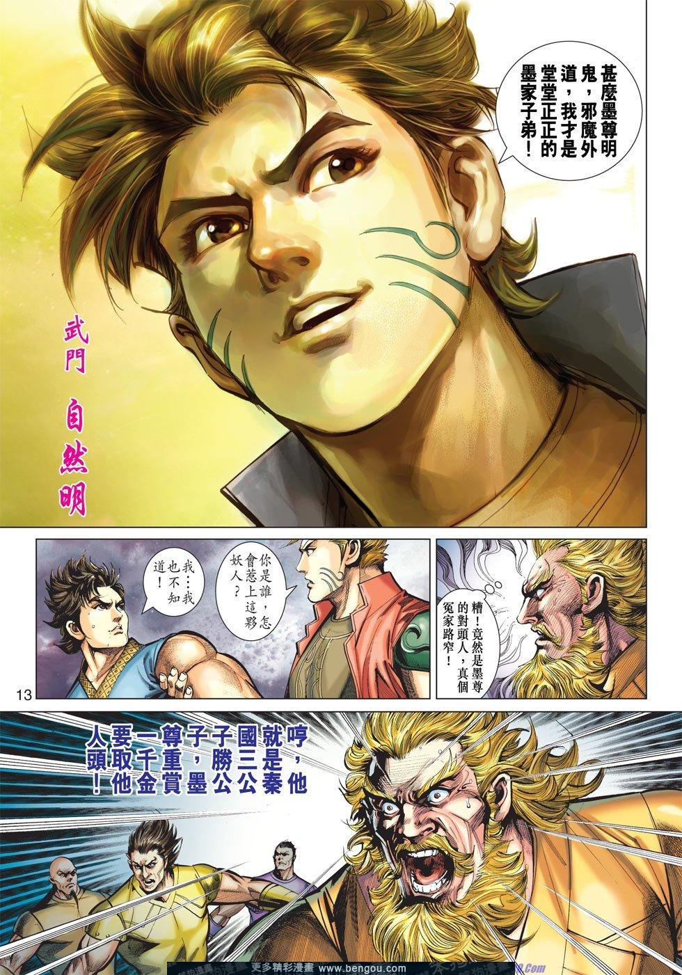第8话