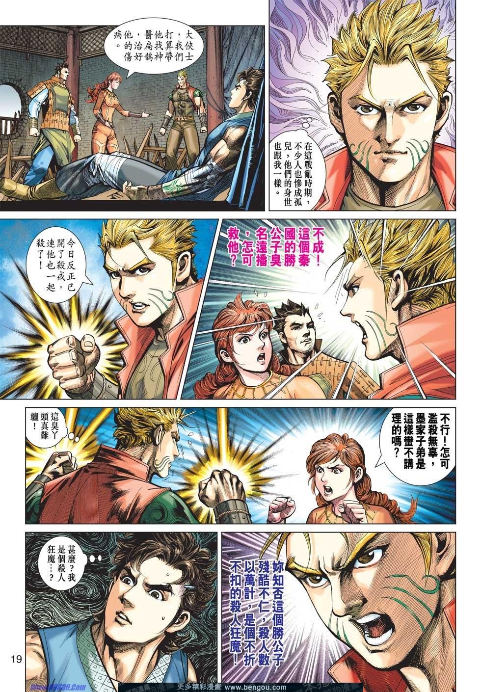 第8话
