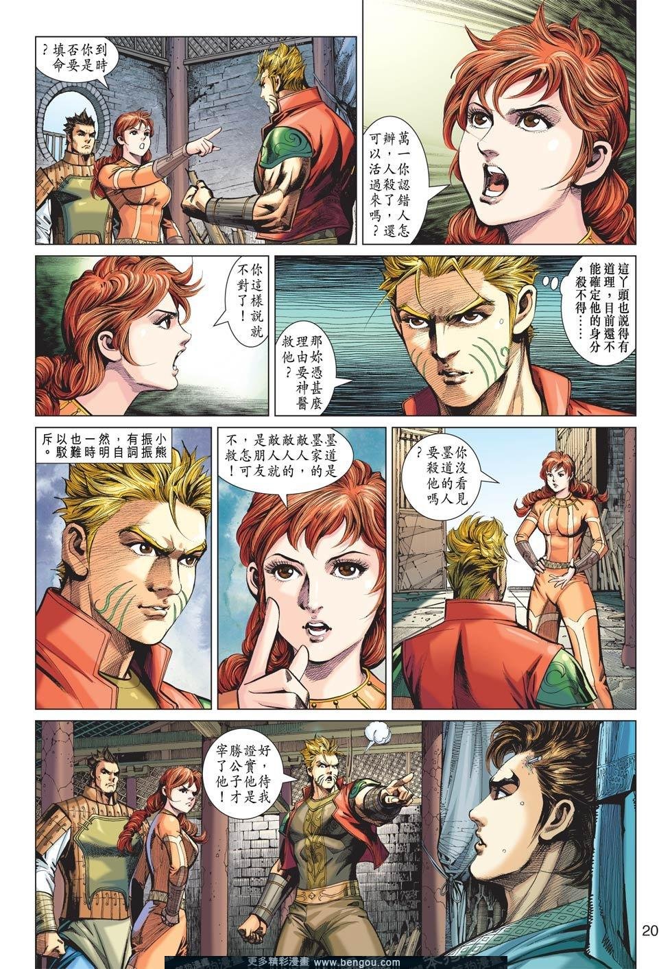 第8话