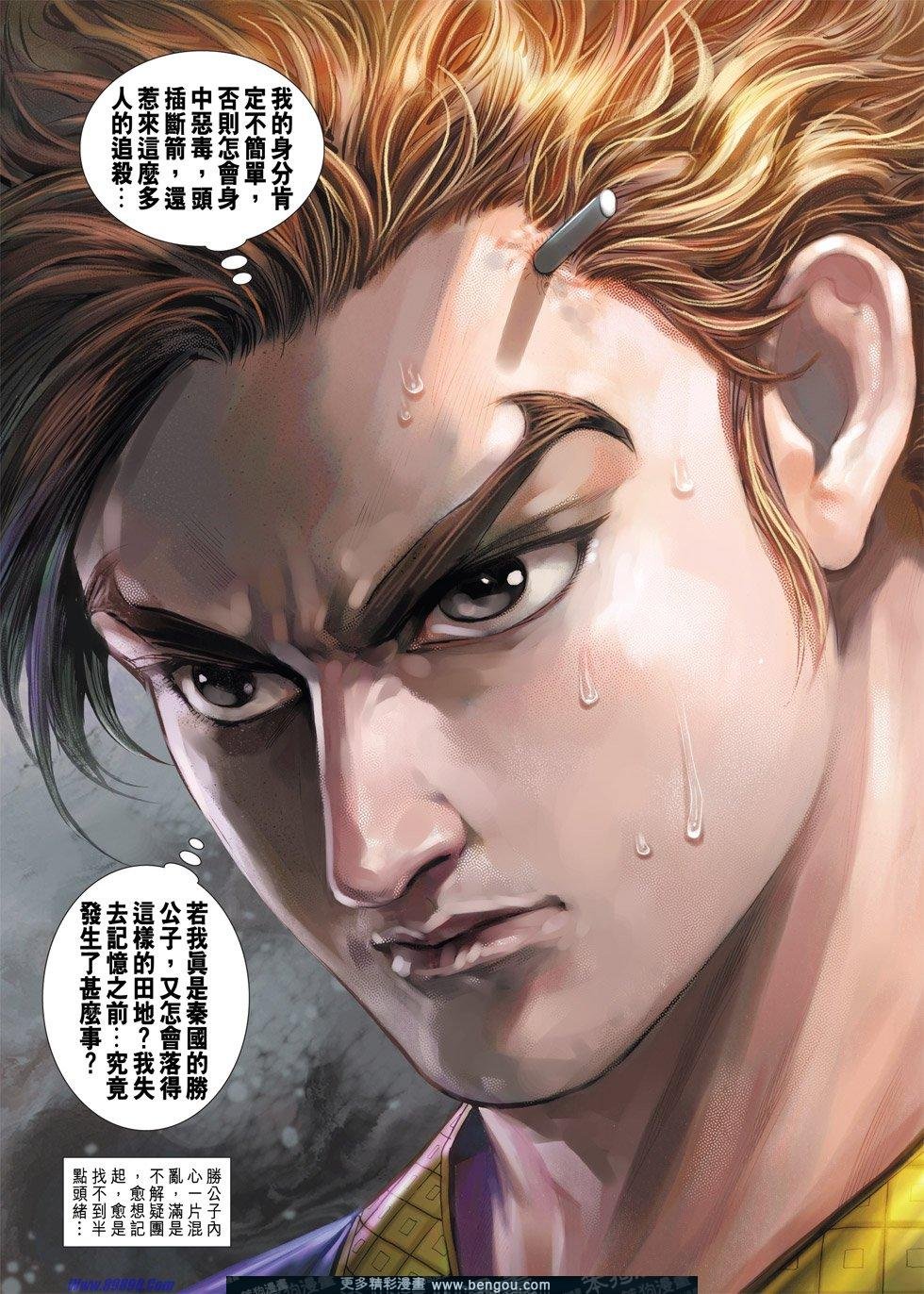 第8话