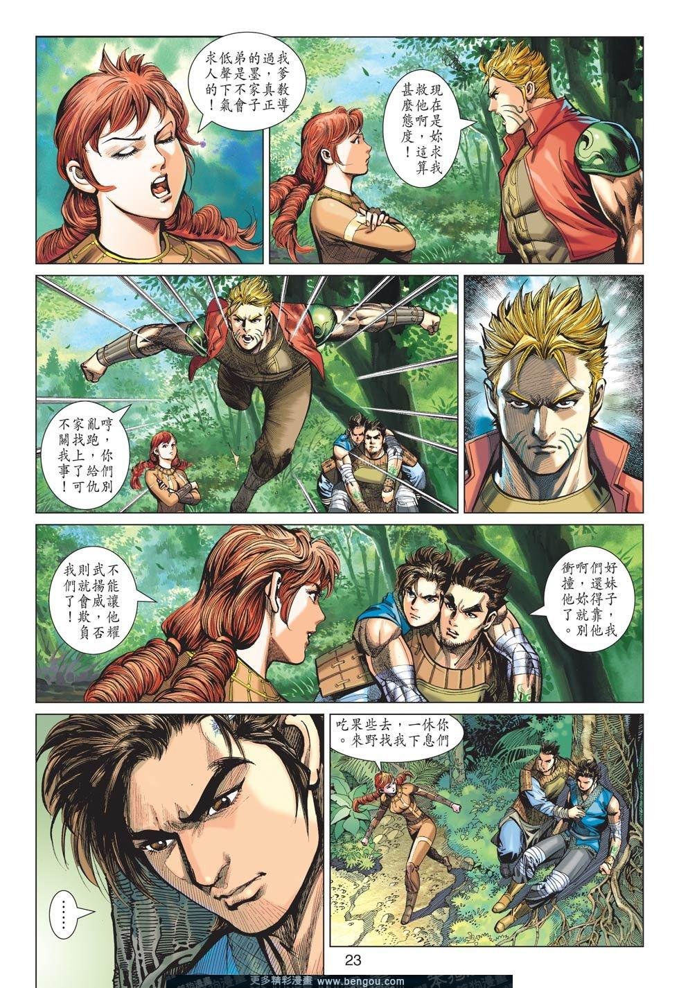 第8话