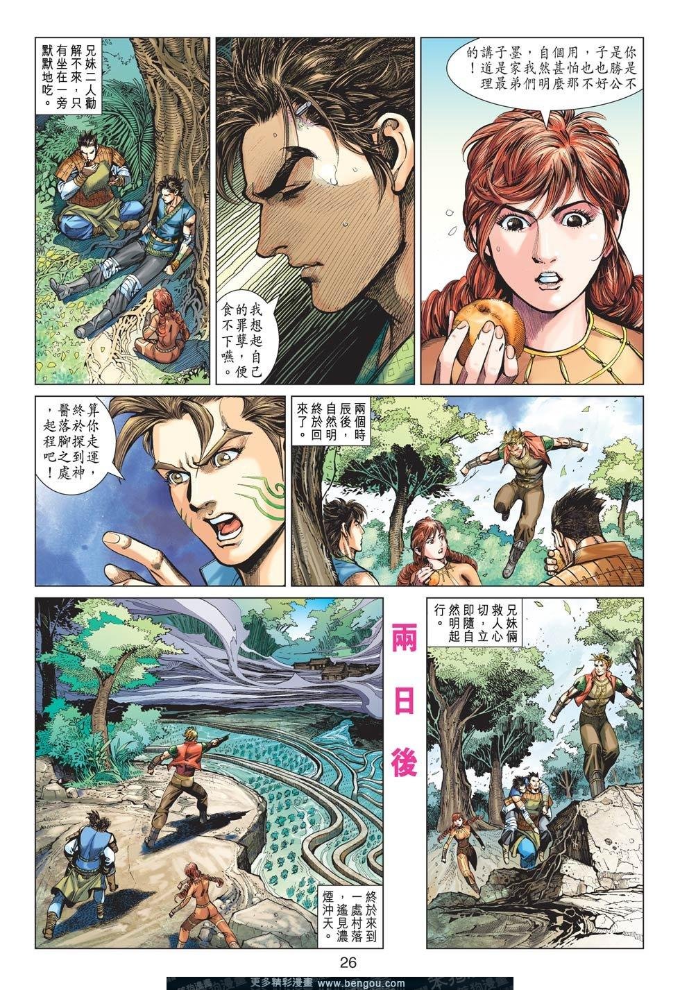 第8话