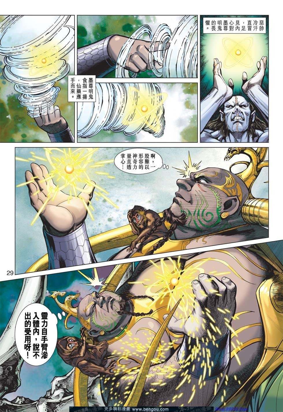 第8话