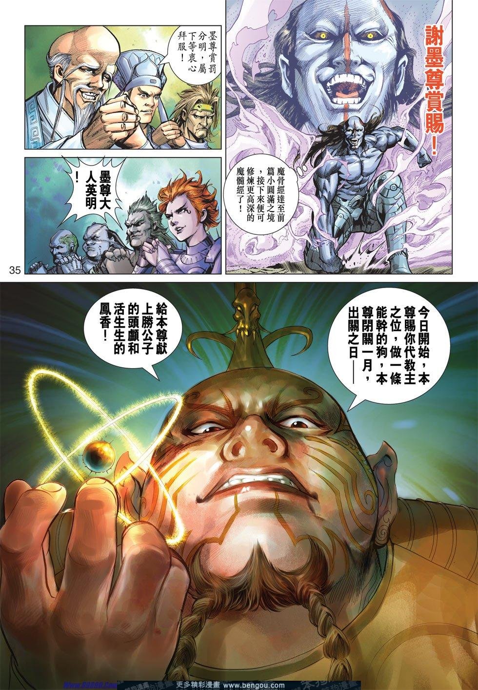 第8话