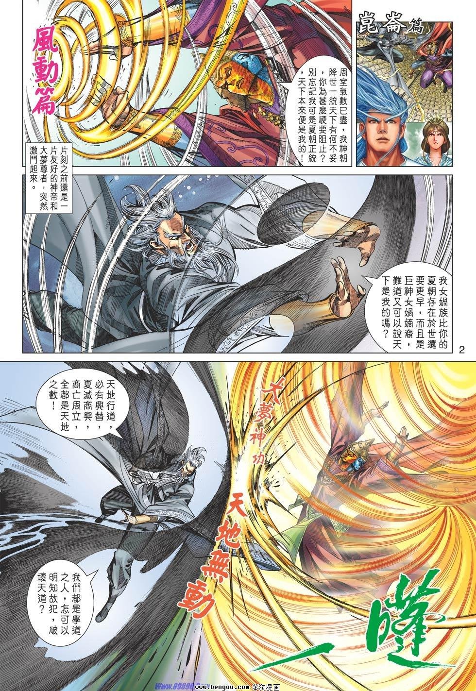 第81话