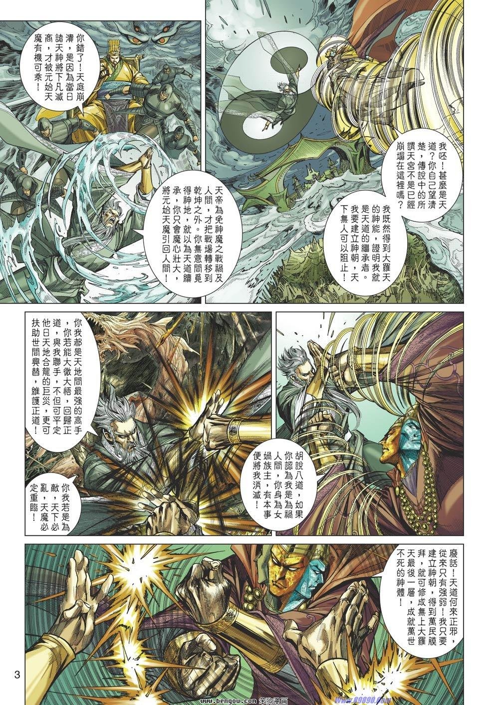 第81话