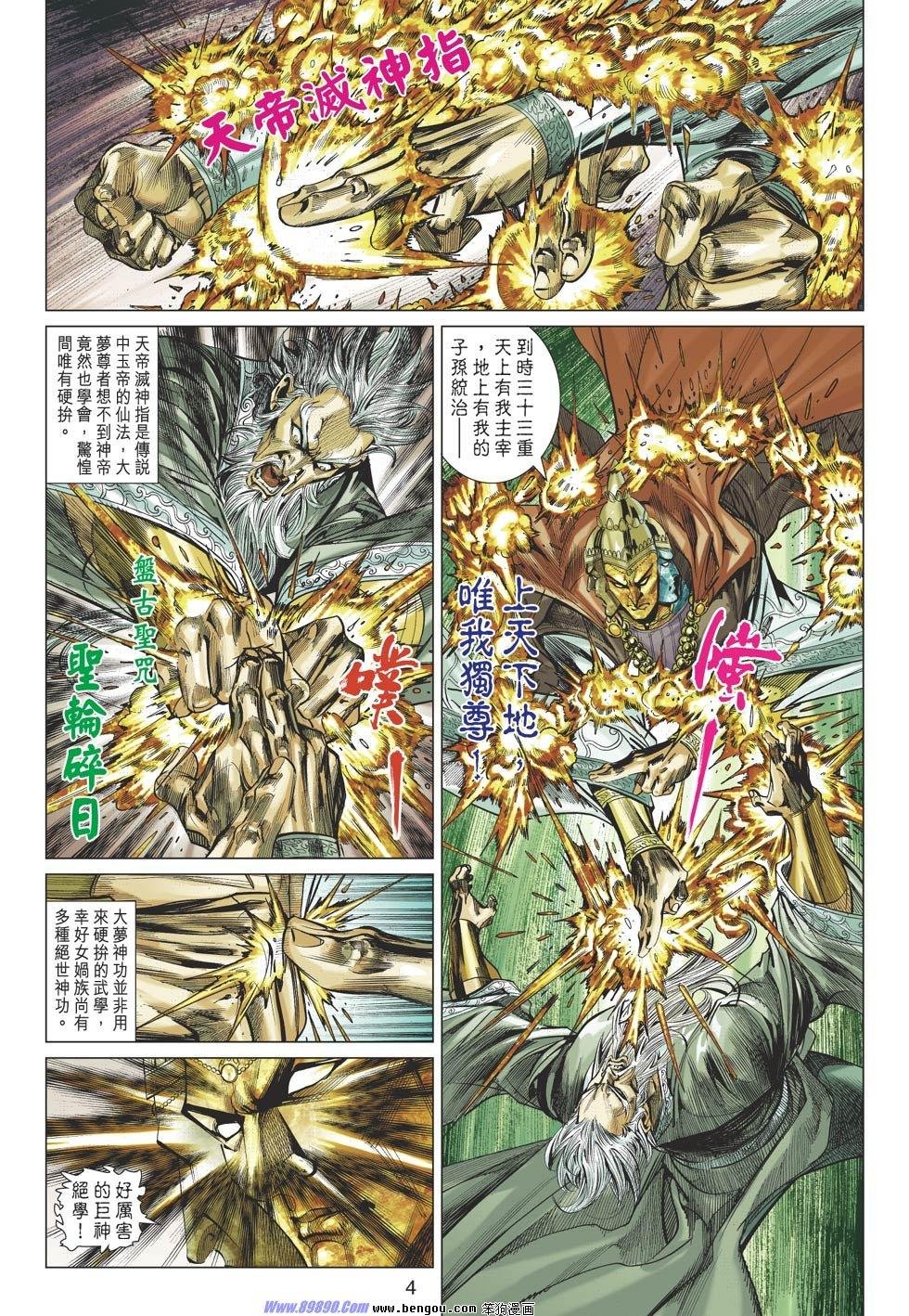 第81话