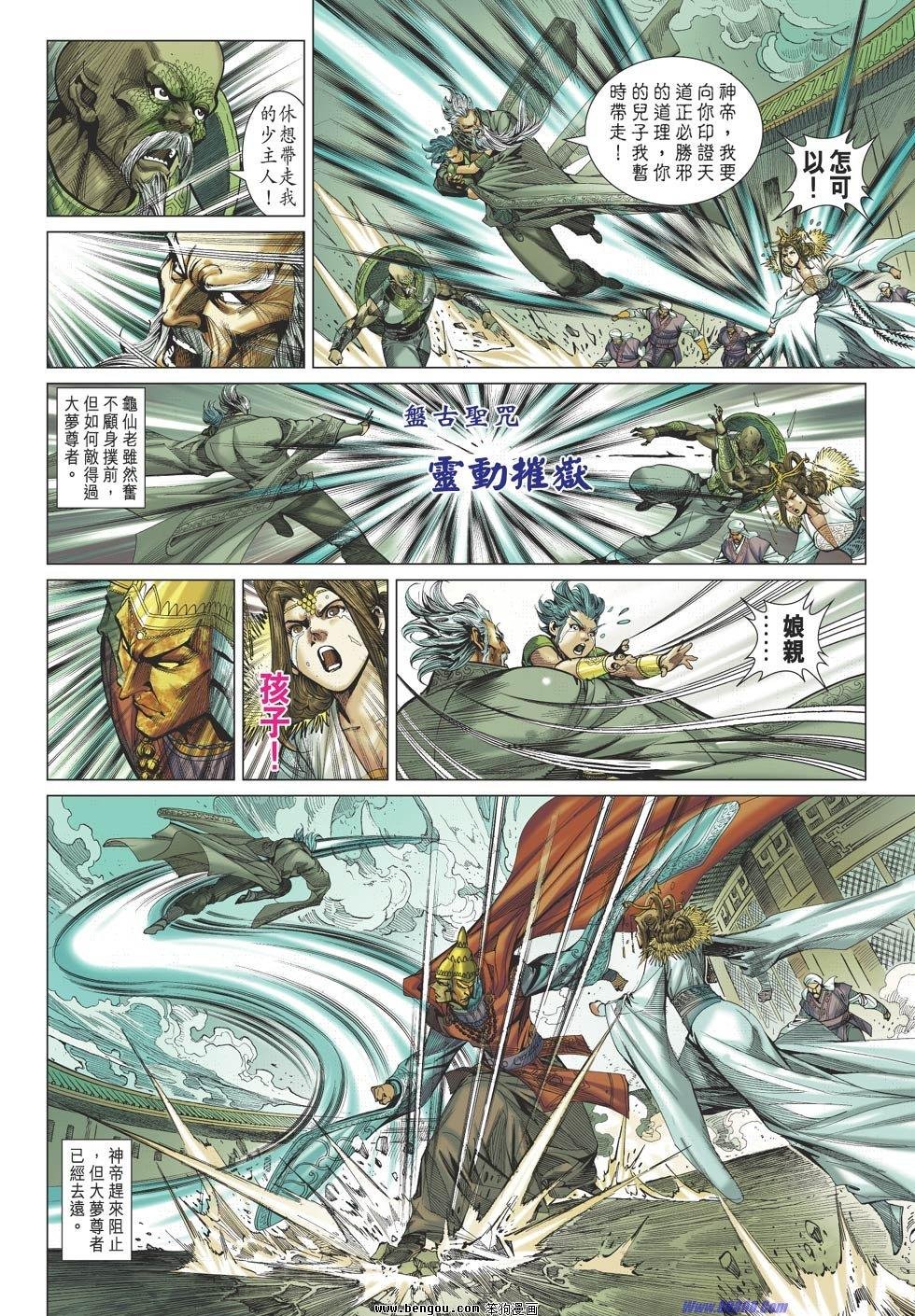第81话