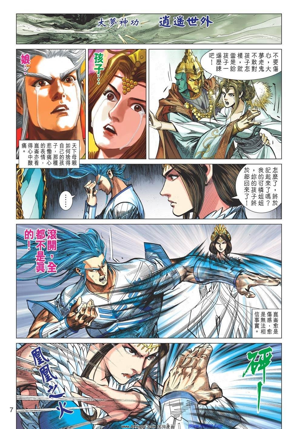 第81话