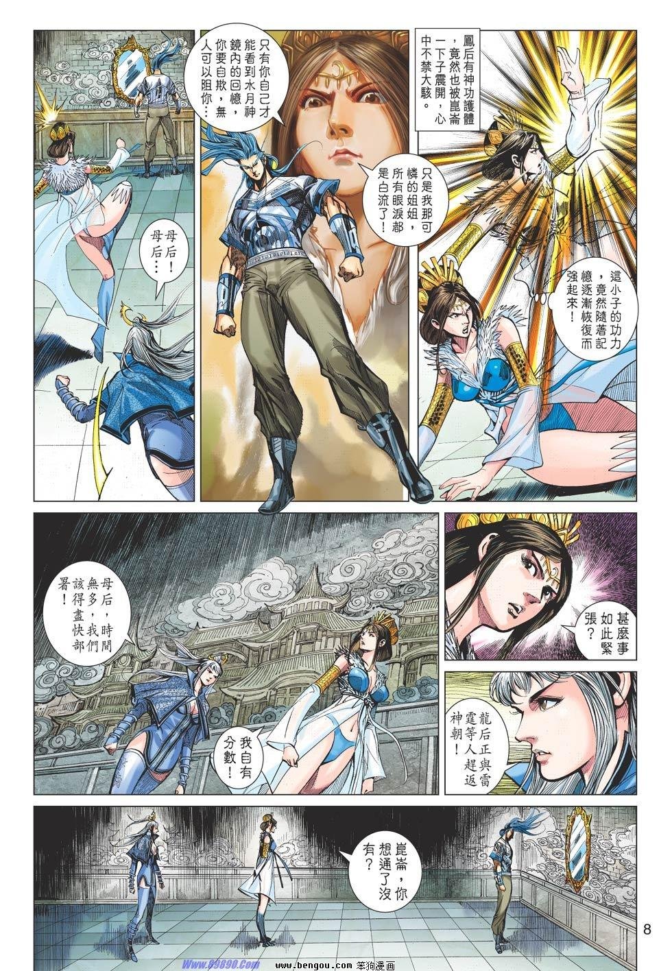 第81话