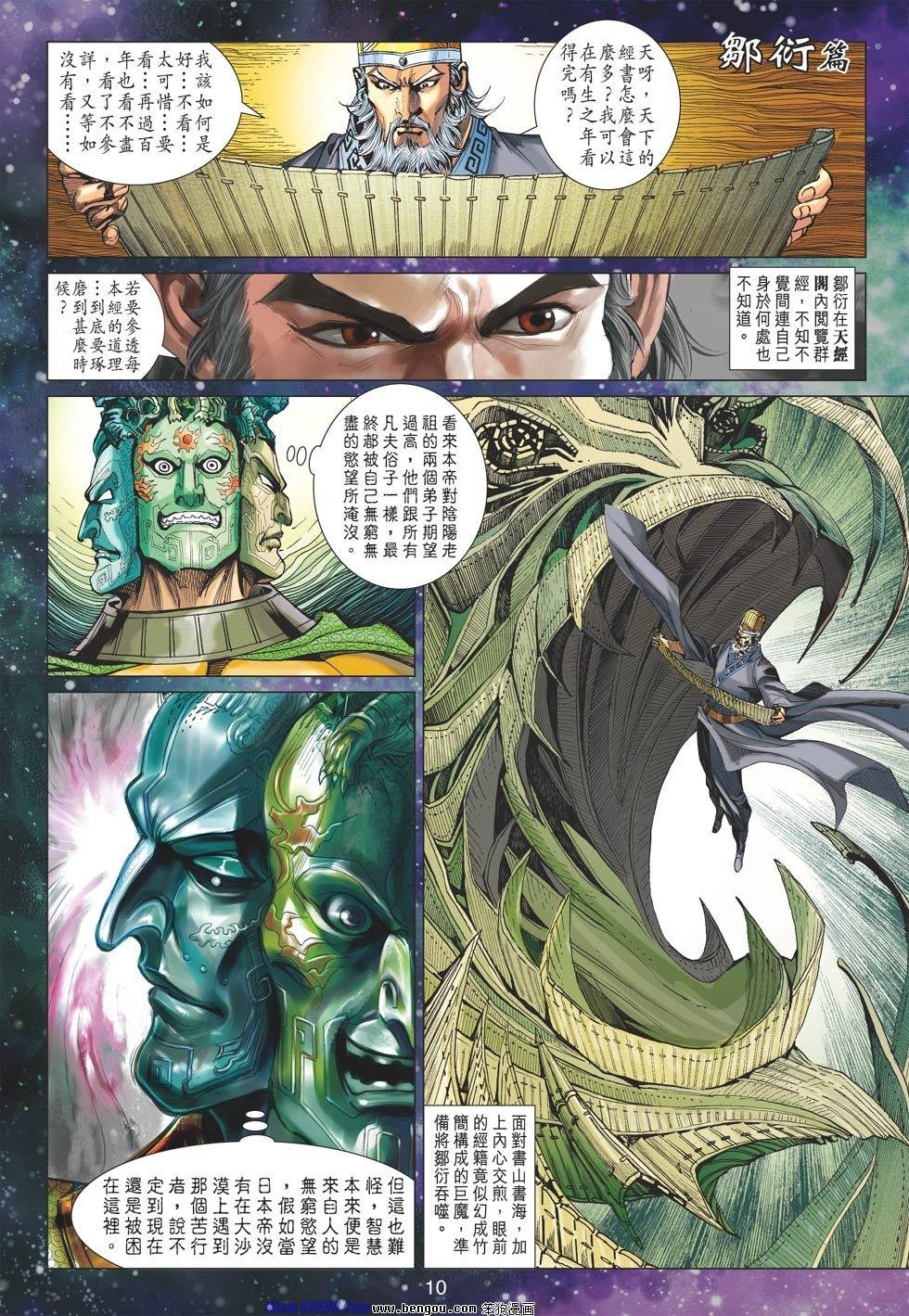 第81话