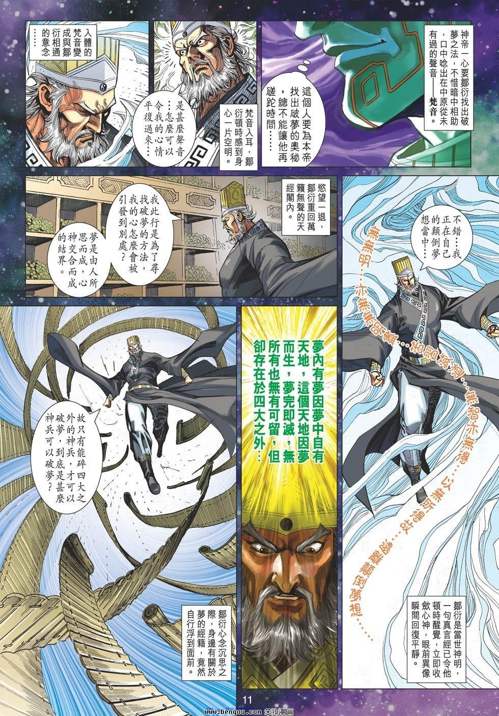 第81话