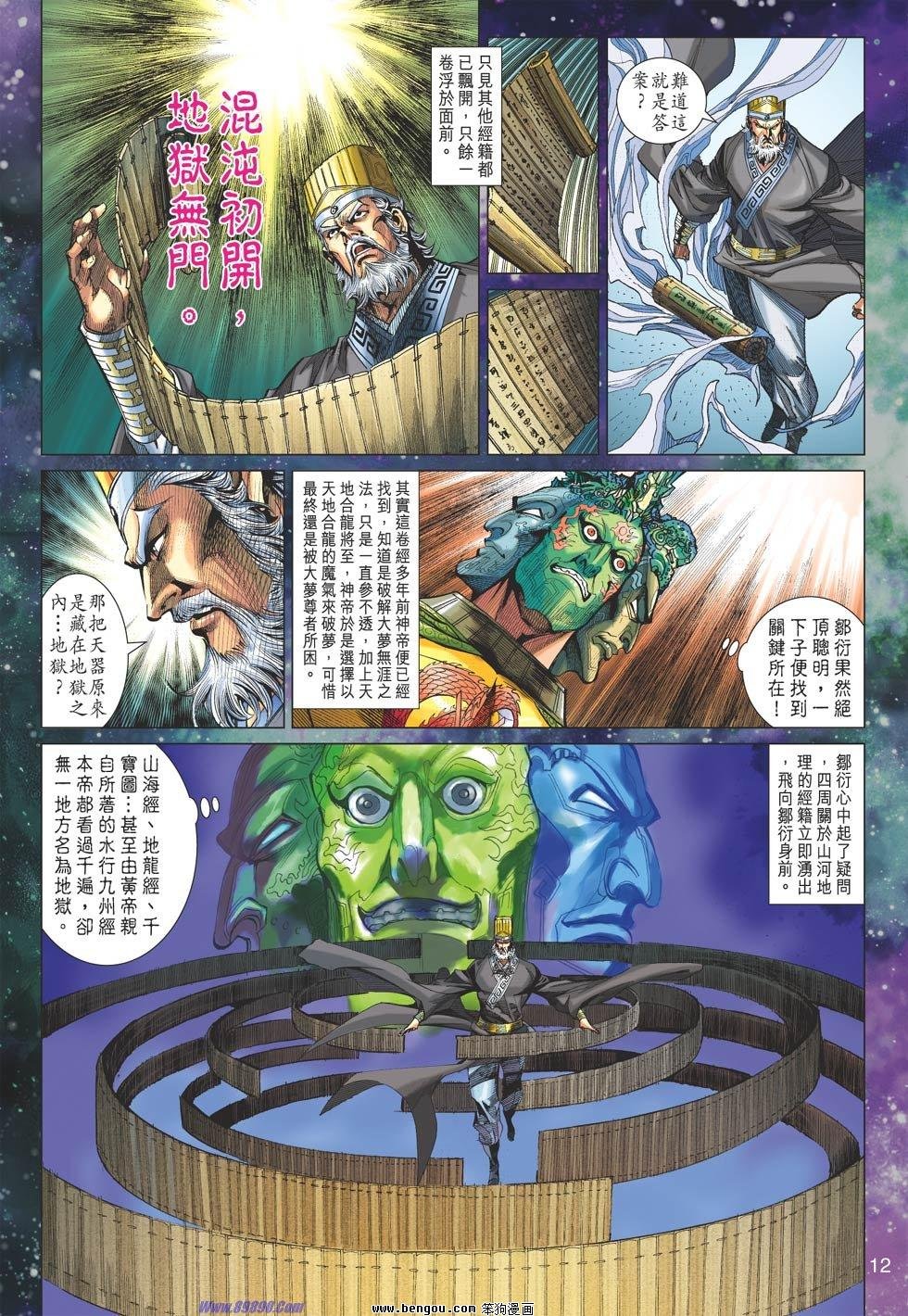 第81话