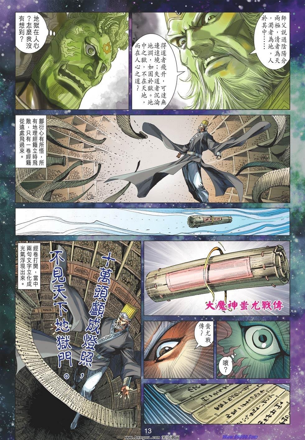 第81话