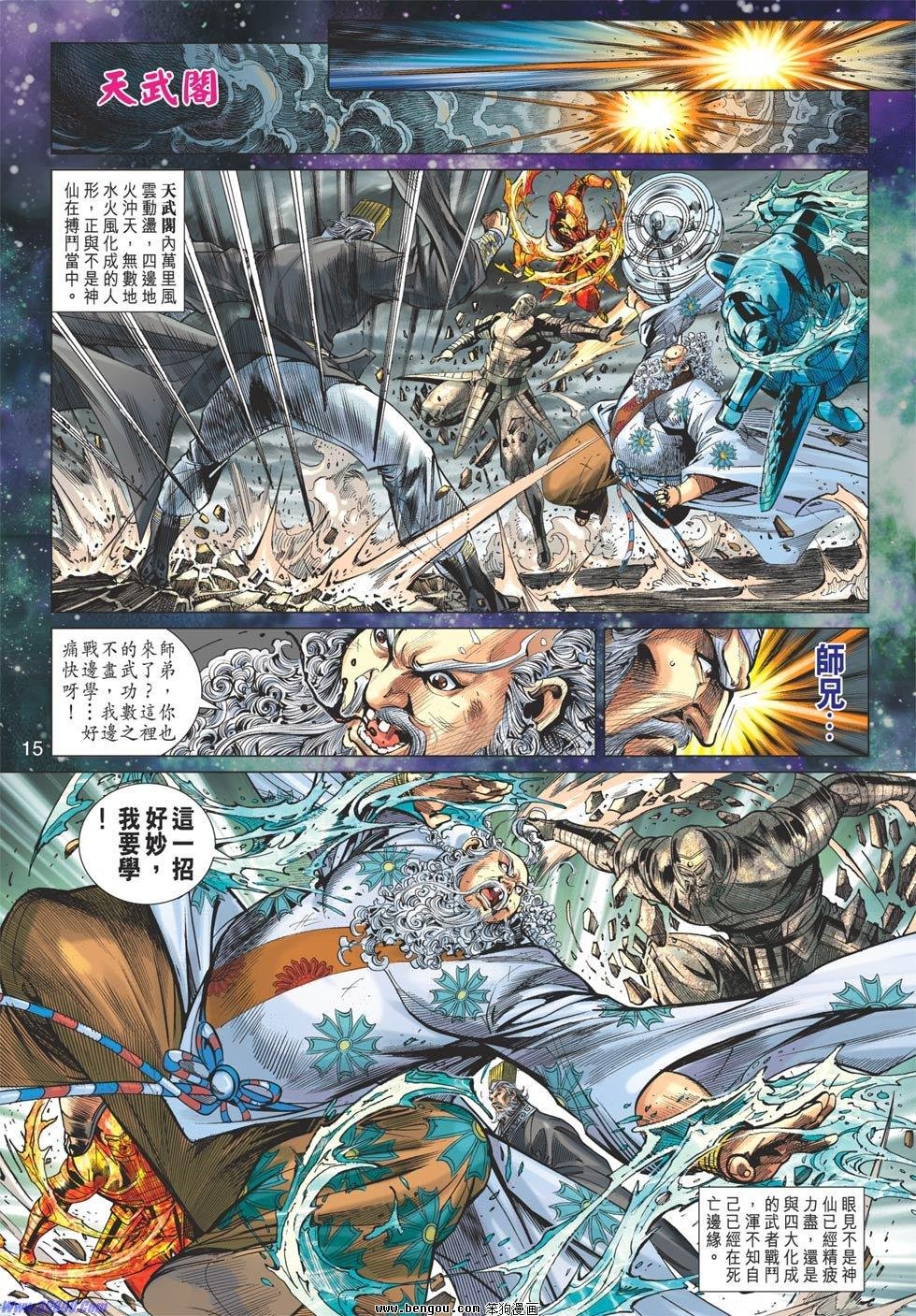 第81话