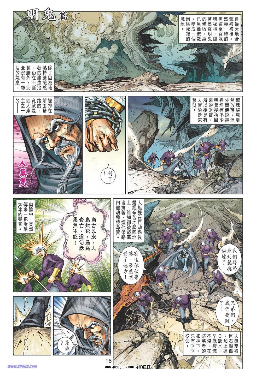 第81话