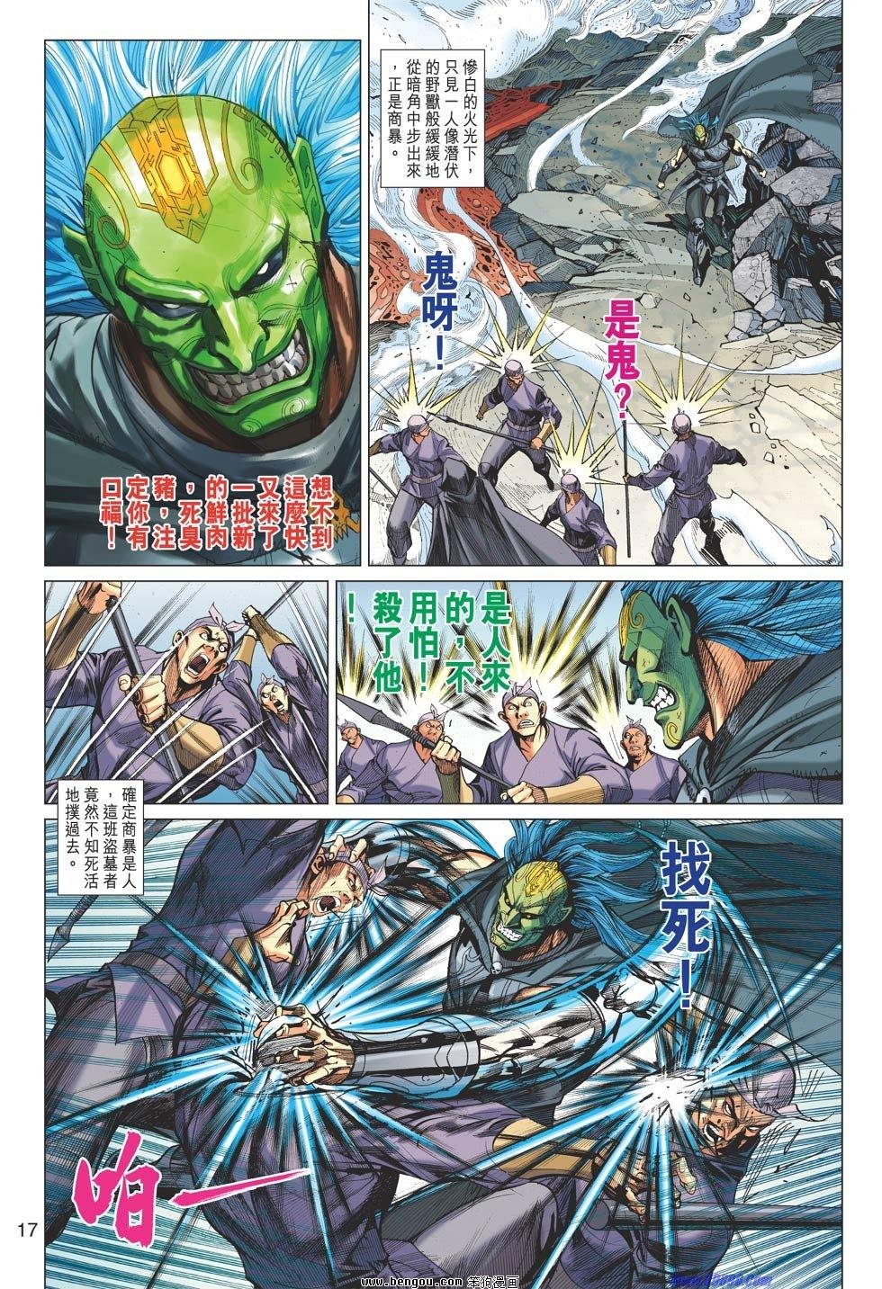 第81话