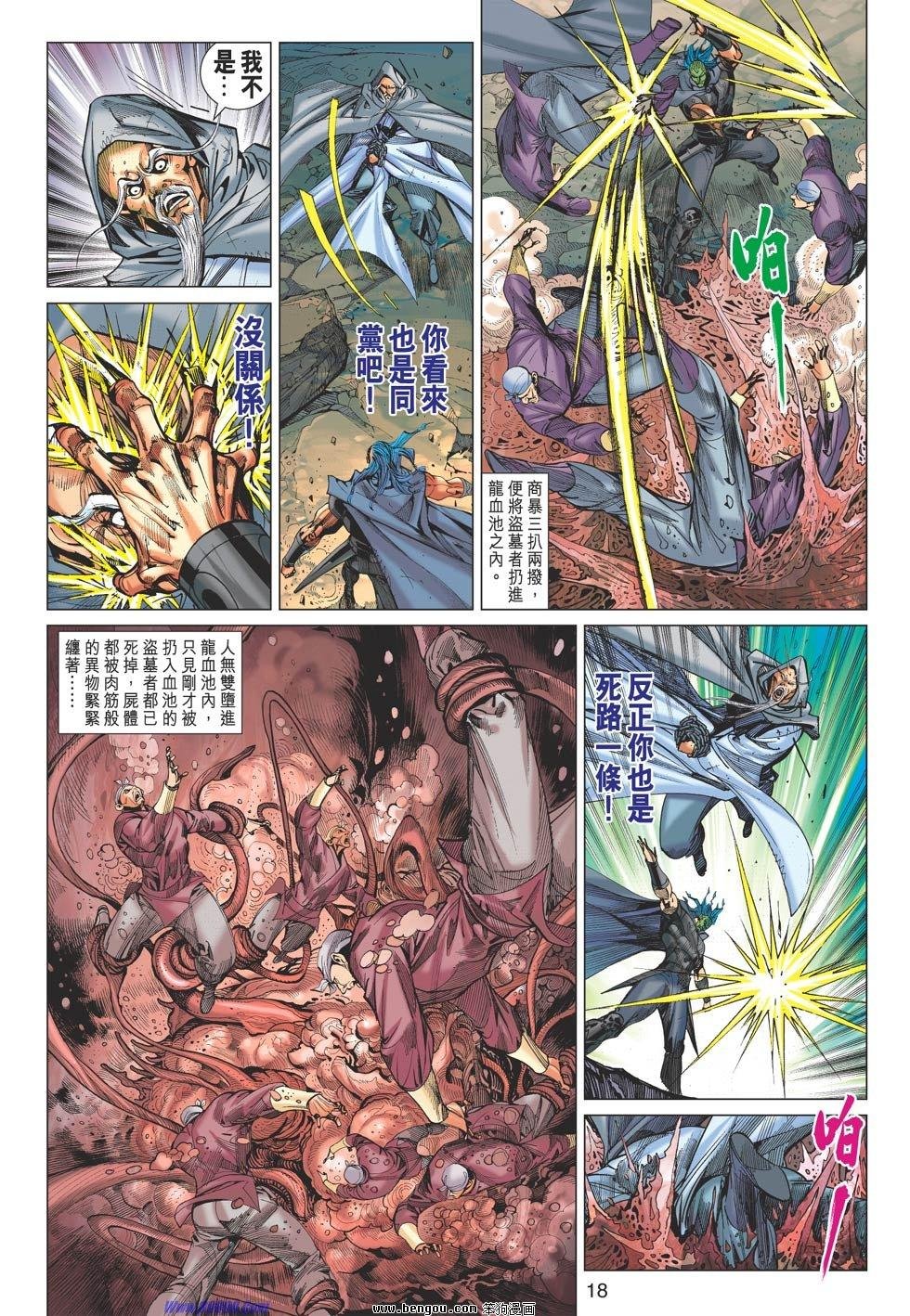 第81话