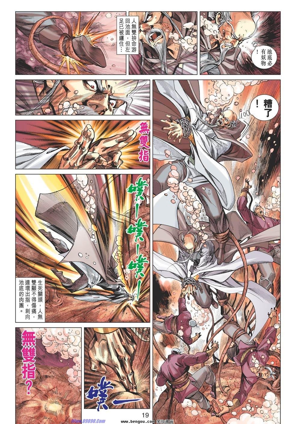 第81话