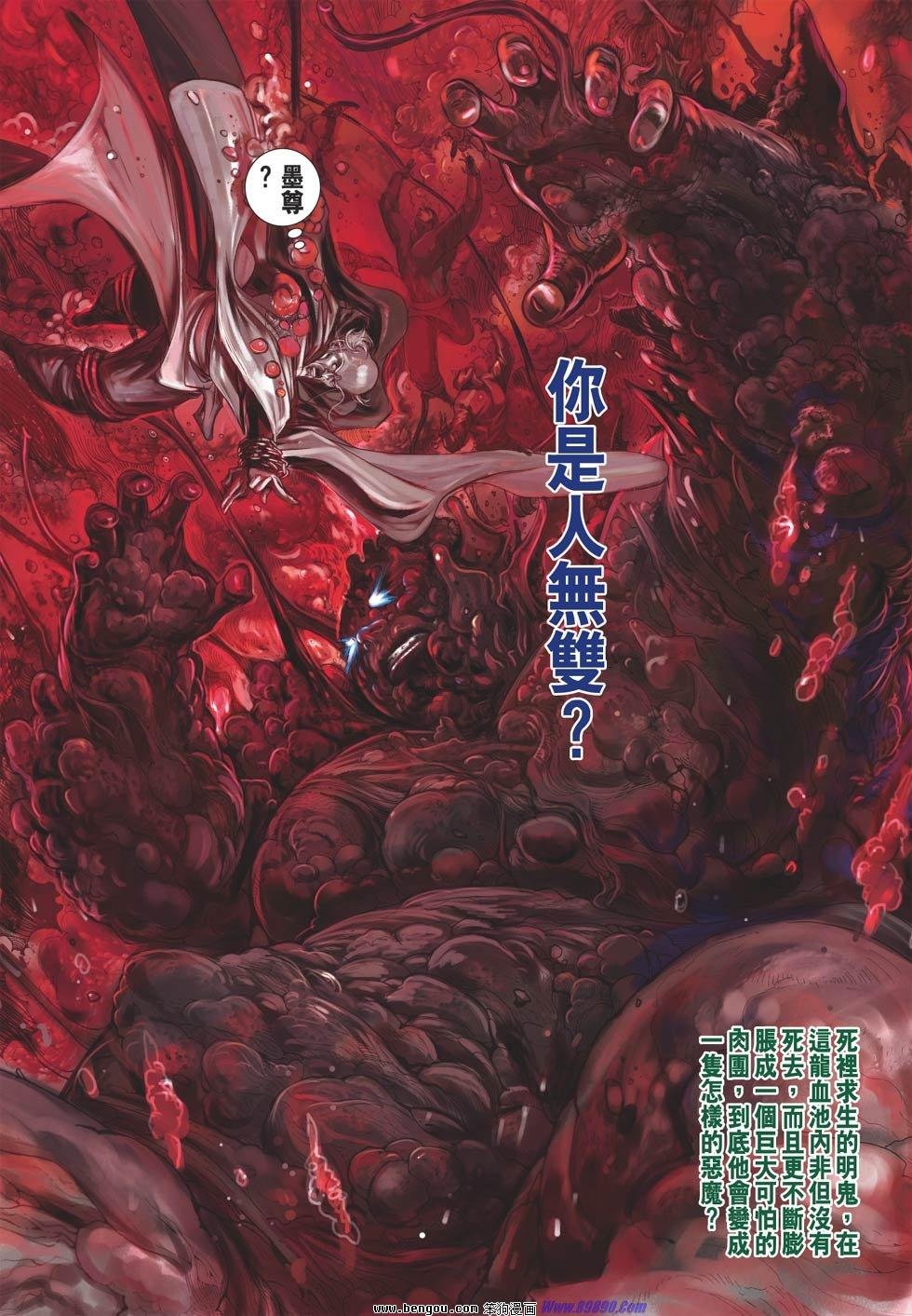 第81话