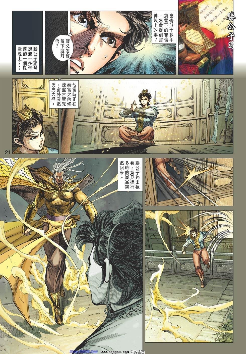 第81话