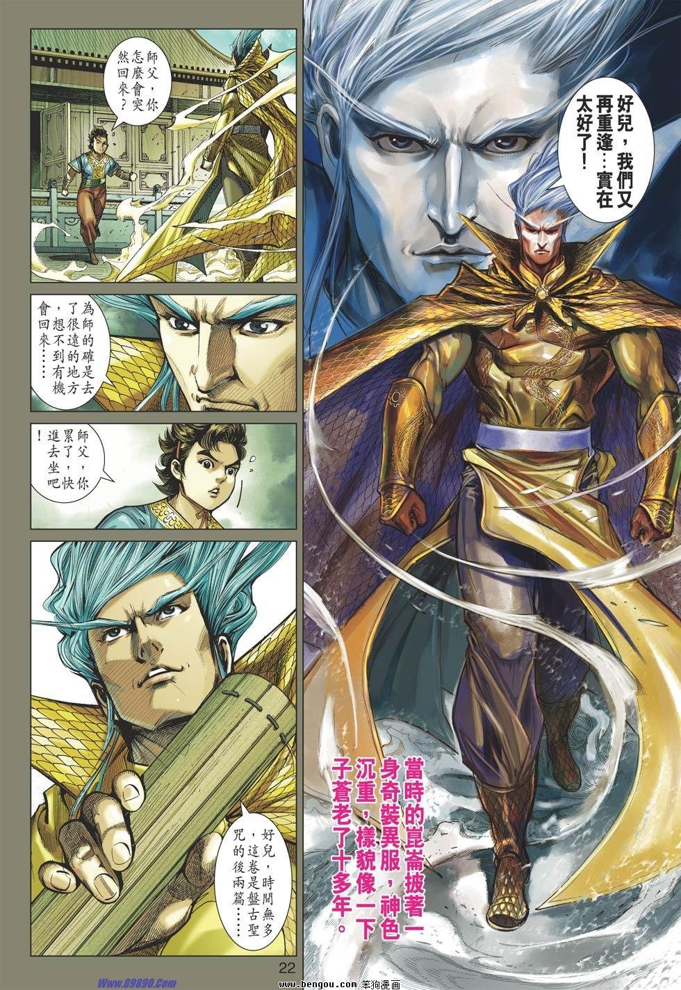 第81话