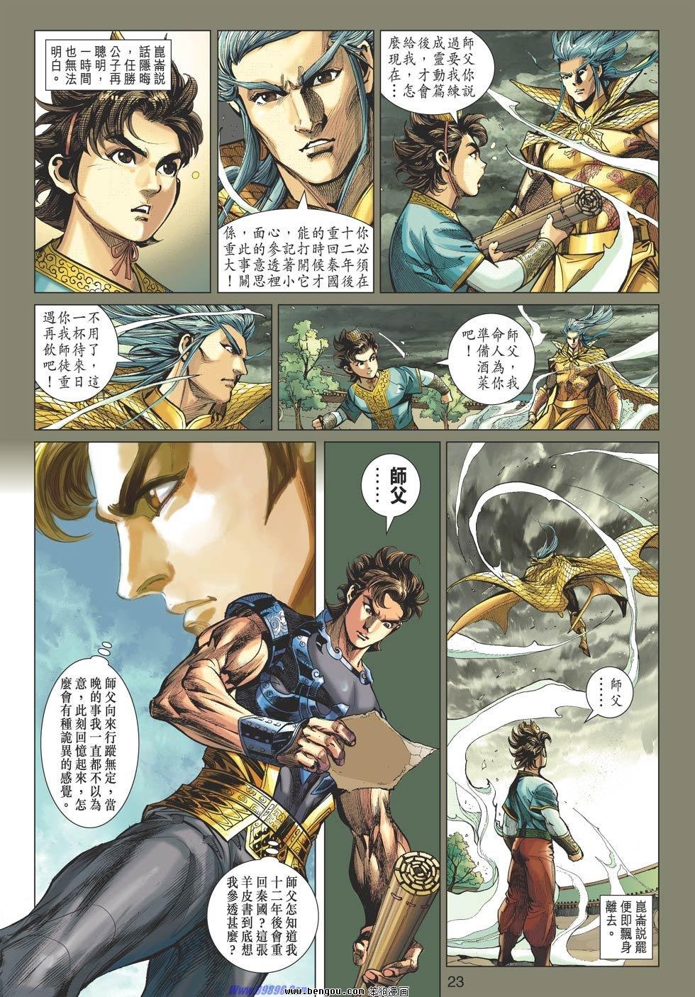 第81话