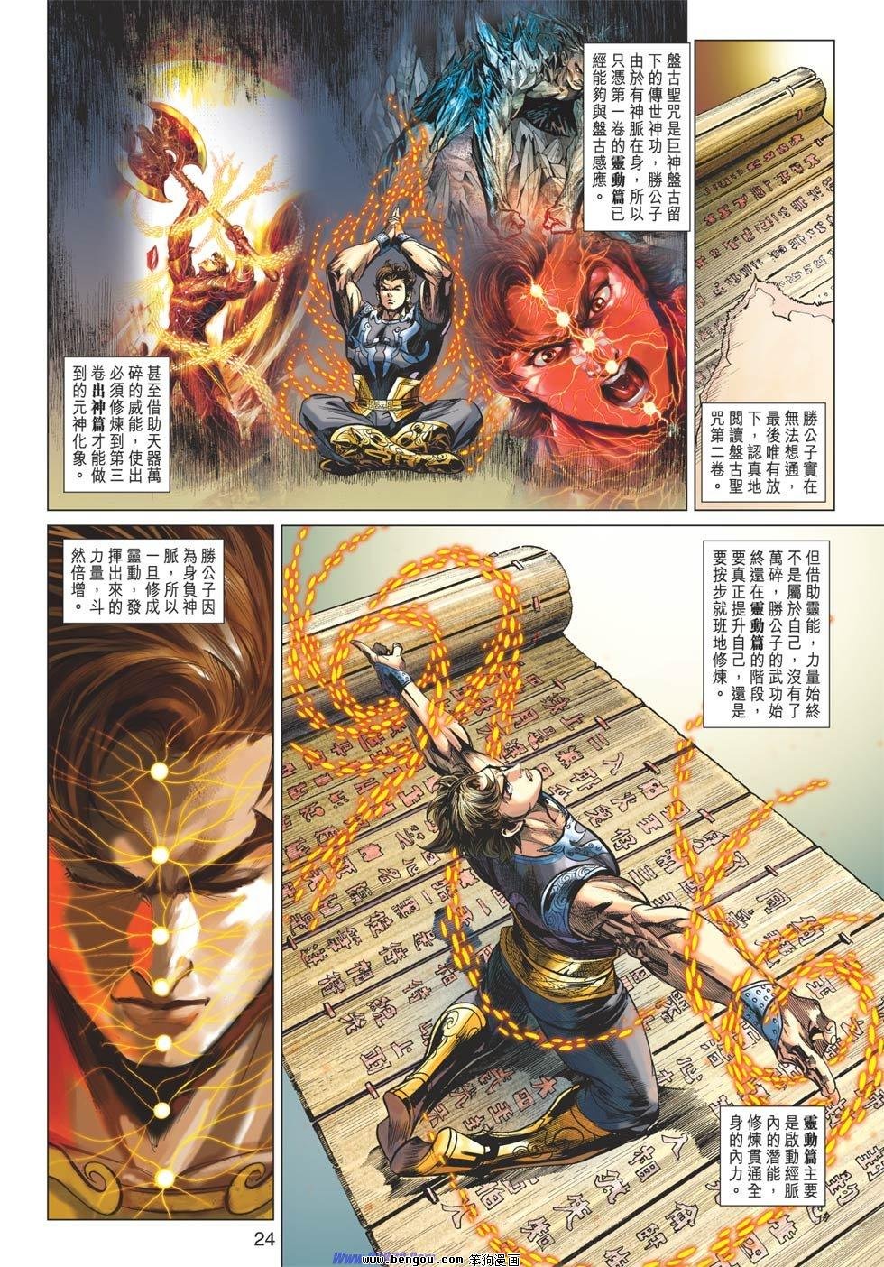 第81话