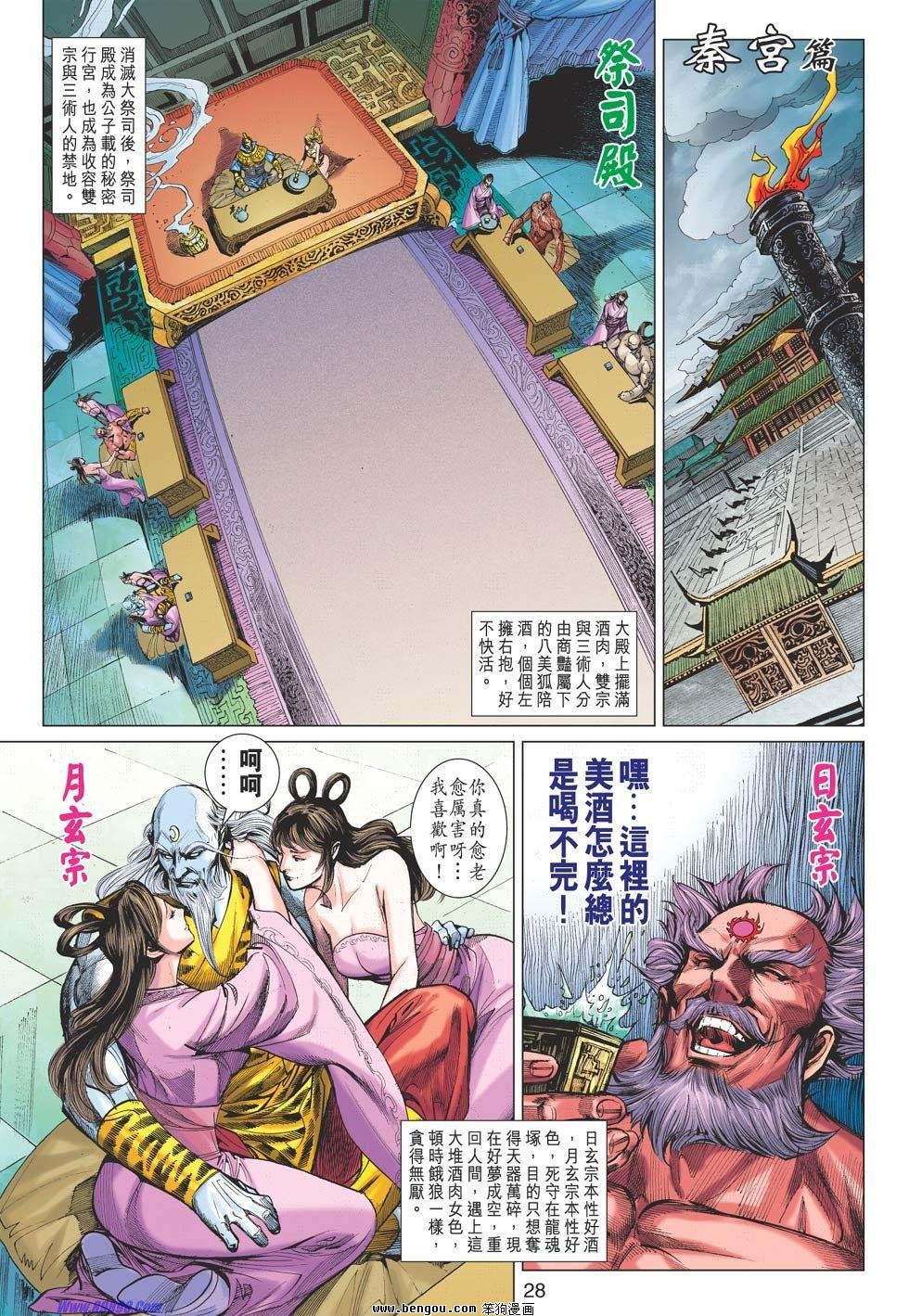 第81话