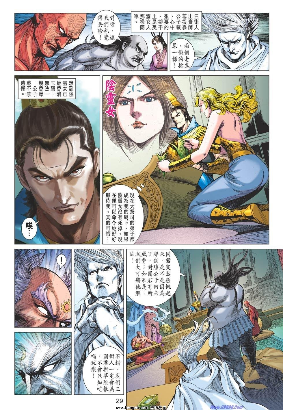 第81话