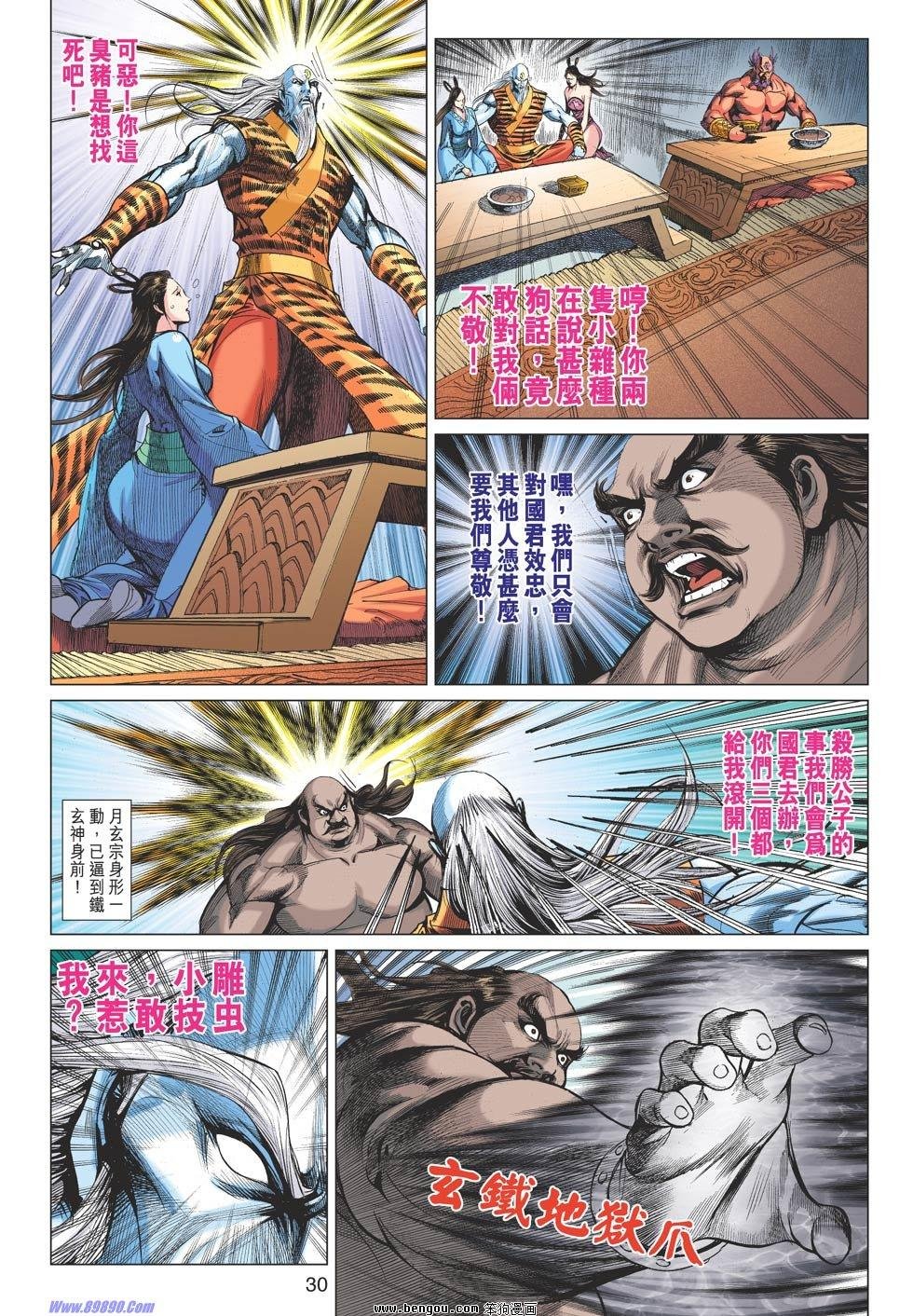第81话