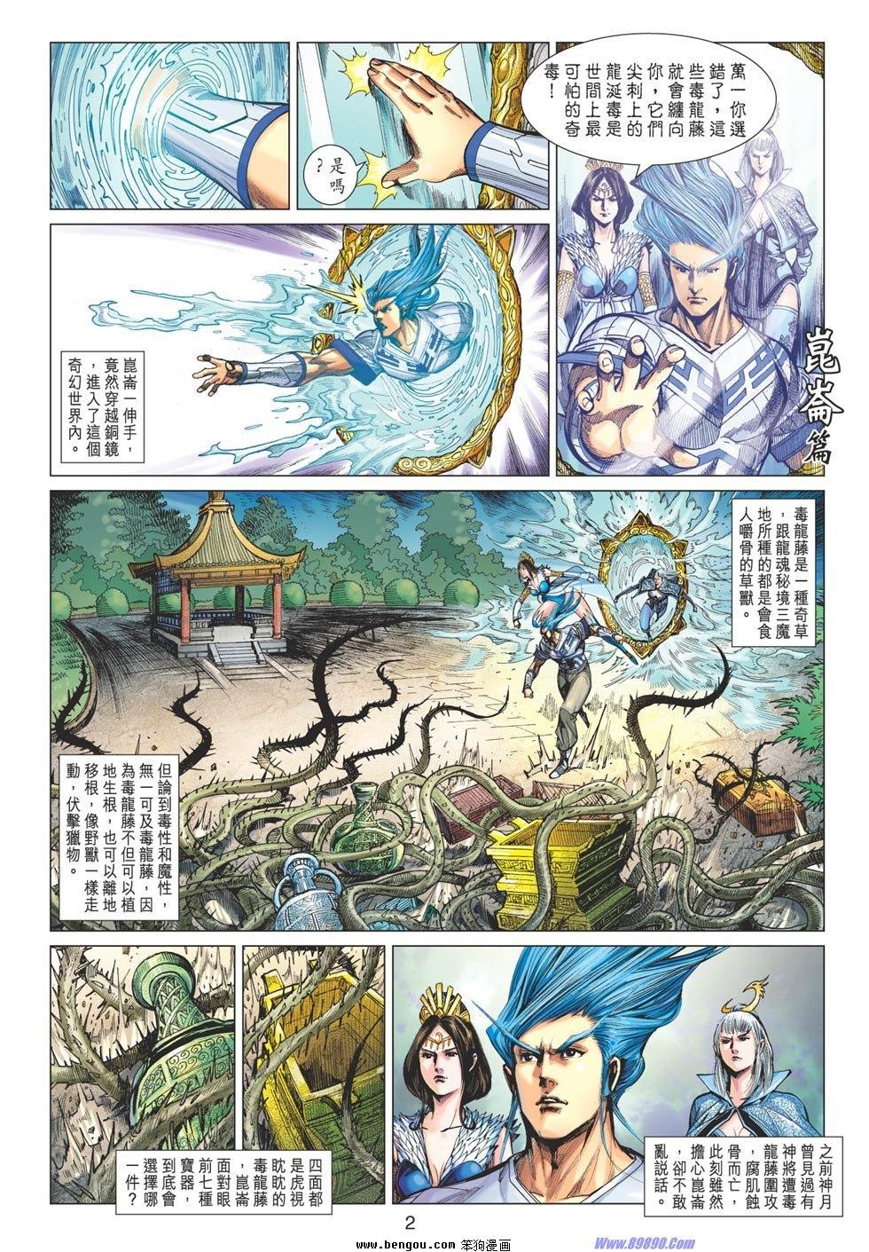 第82话