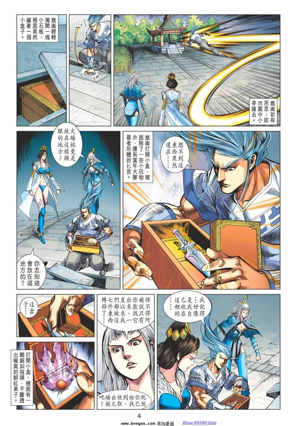第82话