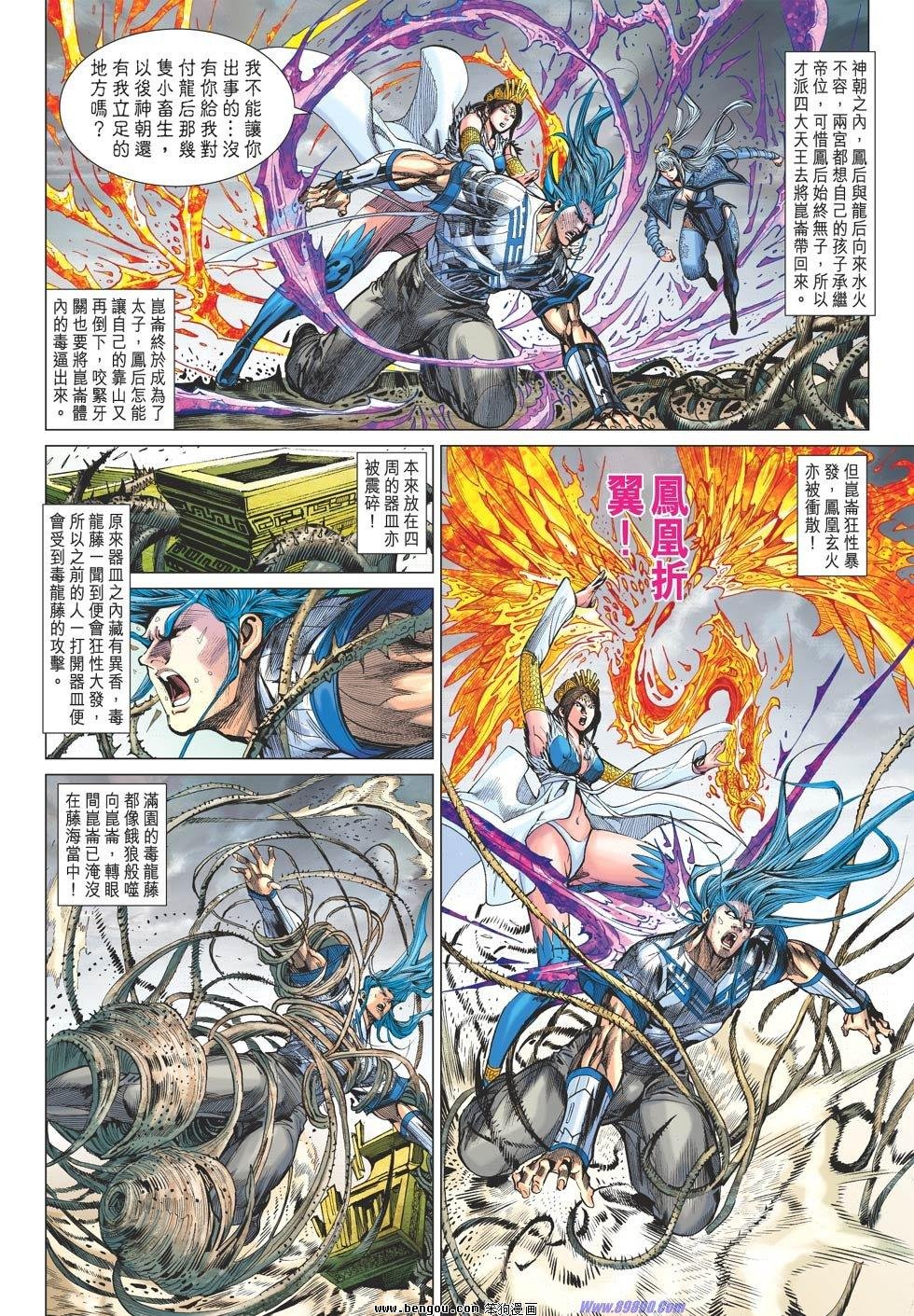 第82话