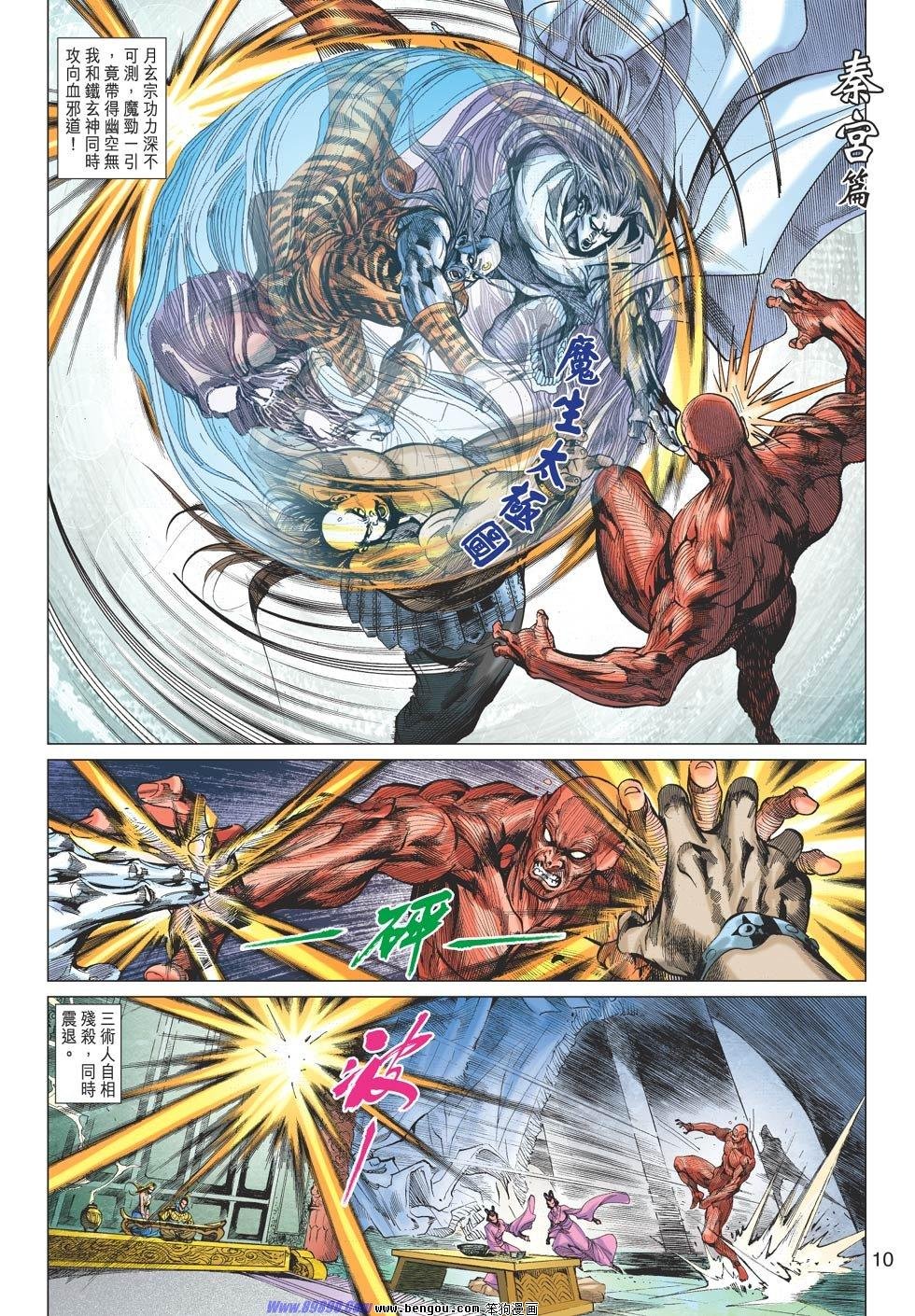 第82话