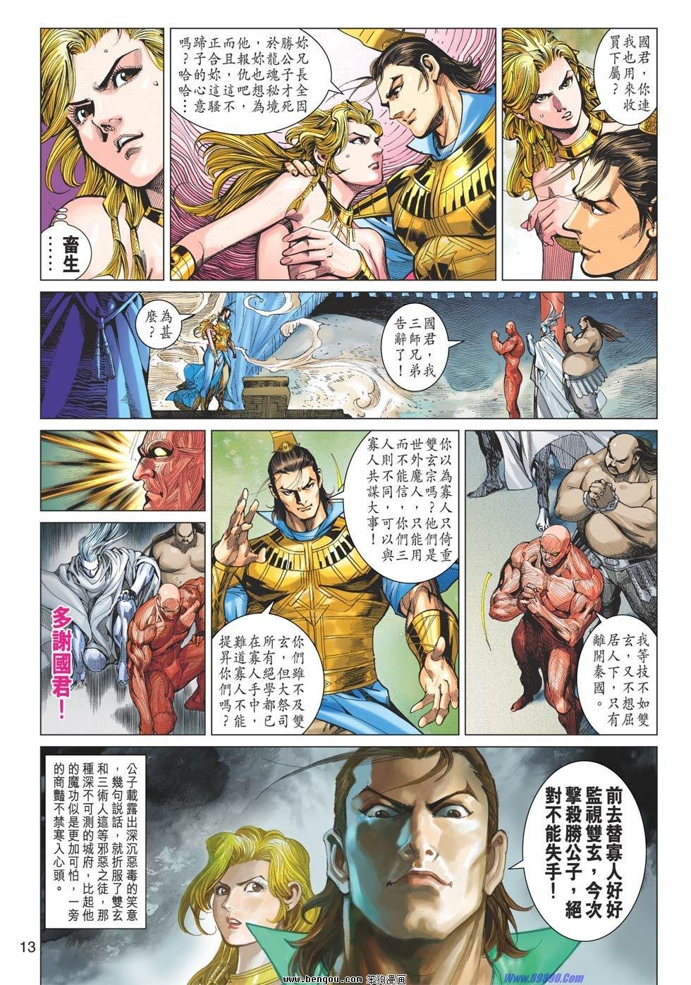 第82话