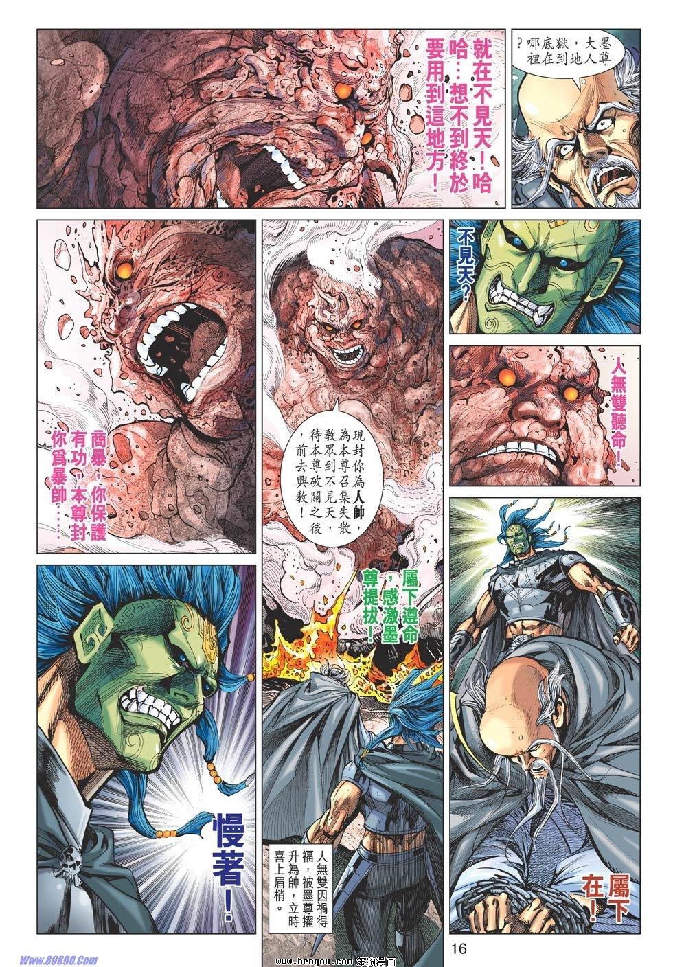 第82话