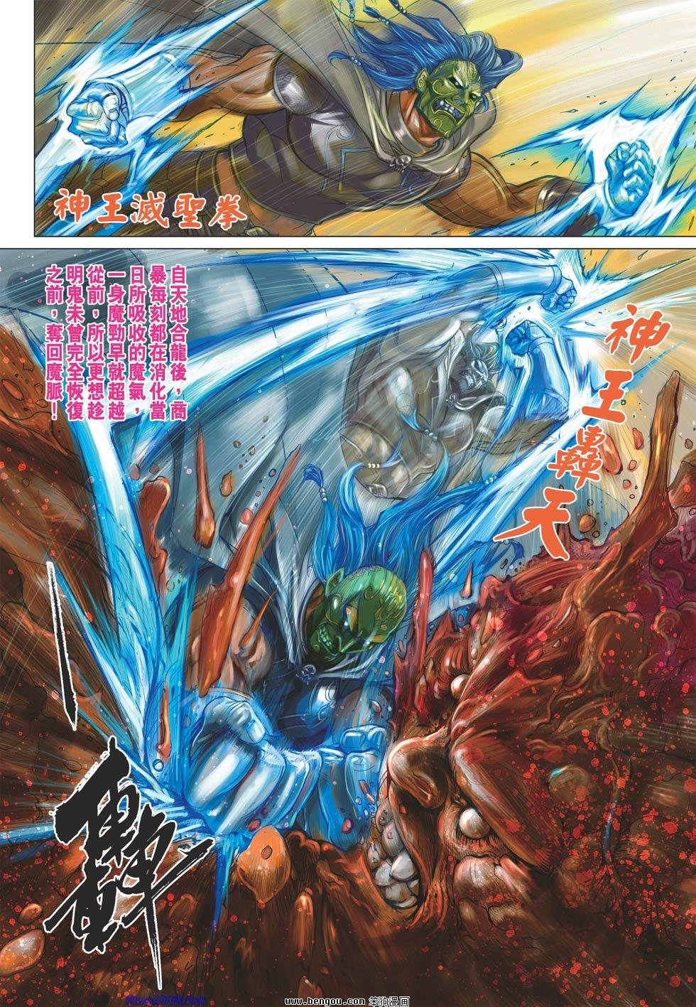 第82话